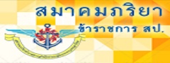 สมาคมภริยา