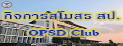 OPSD Club