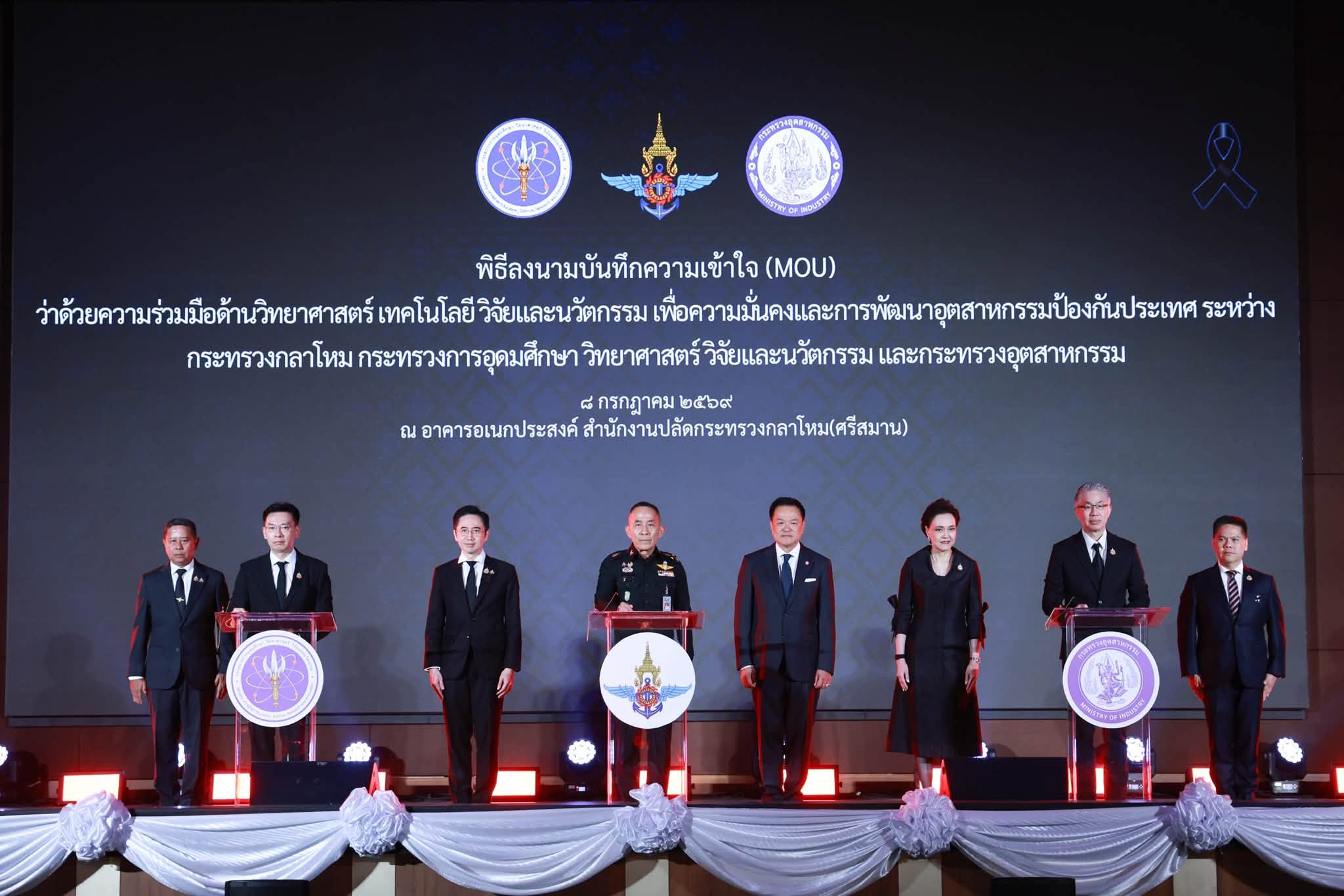 นายกรัฐมนตรีและรัฐมนตรีว่าการกระทรวงมหาดไทย เป็นประธานในพิธีเปิดงาน “นิทรรศการอุตสาหกรรมป้องกันประเทศของไทย ๒๕๖๙”