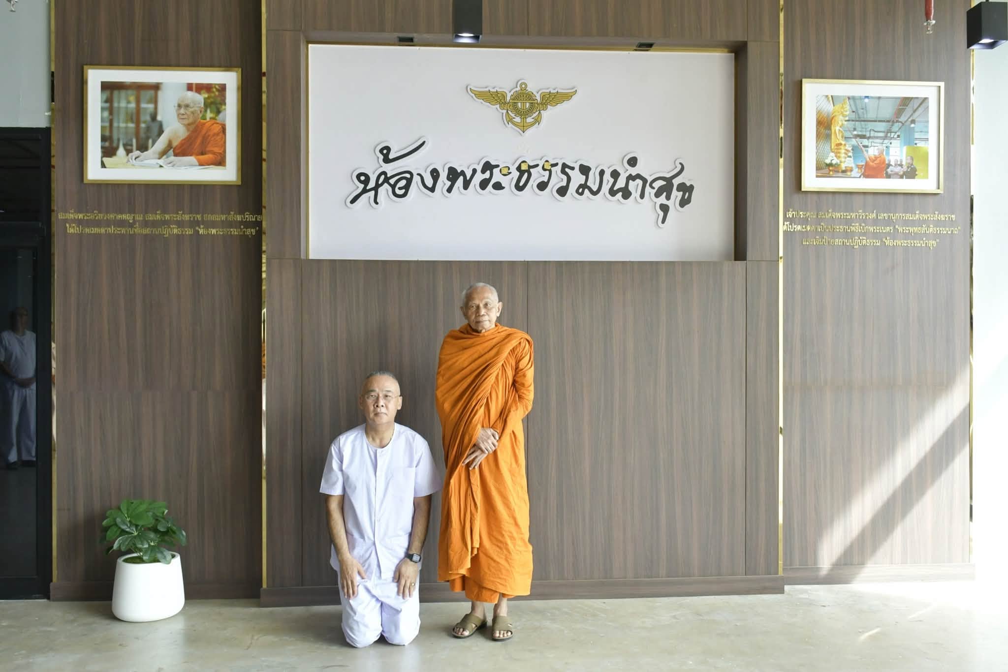 กิจกรรมปฏิบัติธรรมถวายพระราชกุศล เนื่องในโอกาสวันเฉลิมพระชนมพรรษา ๗๔ พรรษา พระบาทสมเด็จพระเจ้าอยู่หัว