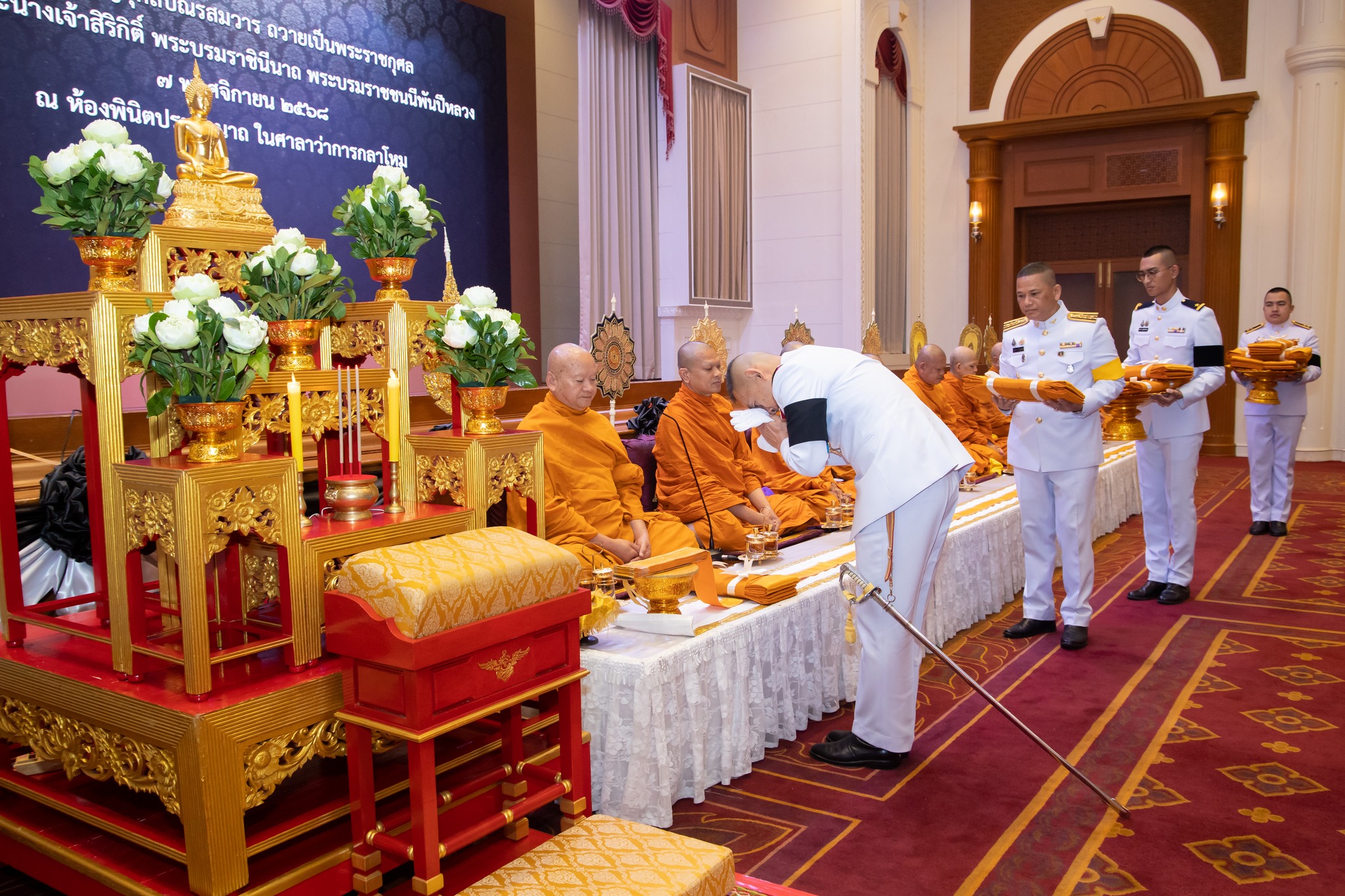 พิธีบำเพ็ญกุศลถวายเป็นพระราชกุศลแด่สมเด็จพระนางเจ้าสิริกิติ์ พระบรมราชินีนาถ พระบรมราชชนนีพันปีหลวง