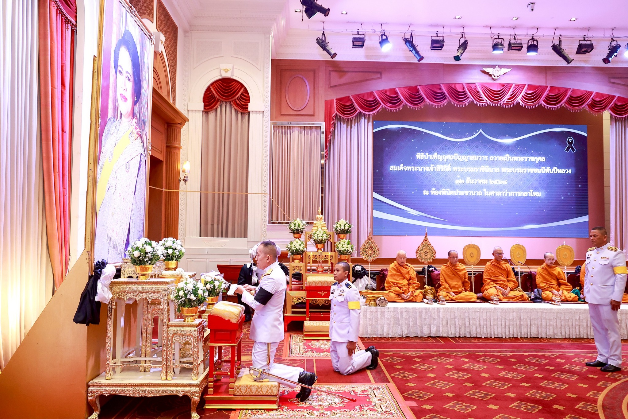 พิธีบำเพ็ญกุศลฯ ในวาระครบ ๕๐ วัน เพื่อถวายเป็นพระราชกุศลแด่ พระบรมราชชนนีพันปีหลวง