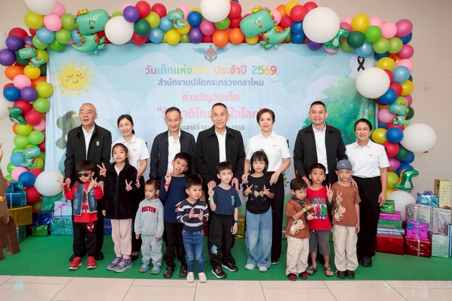 สำนักงานปลัดกระทรวงกลาโหมจัดกิจกรรมวันเด็กแห่งชาติ ๒๕๖๙