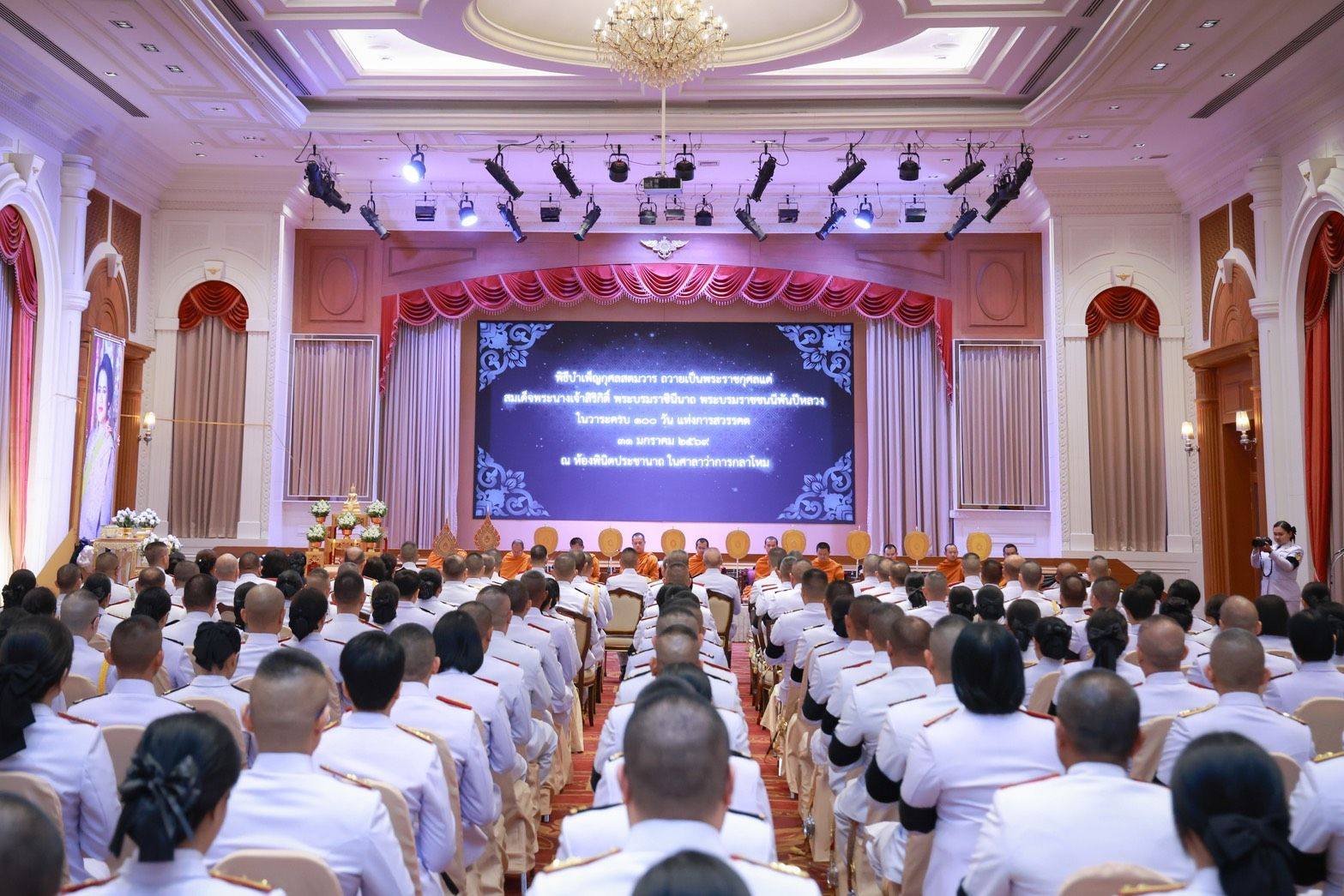 พิธีบำเพ็ญกุศลสตมวาร ถวายเป็นพระราชกุศลแด่สมเด็จพระนางเจ้าสิริกิติ์ พระบรมราชินีนาถ พระบรมราชชนนีพันปีหลวง