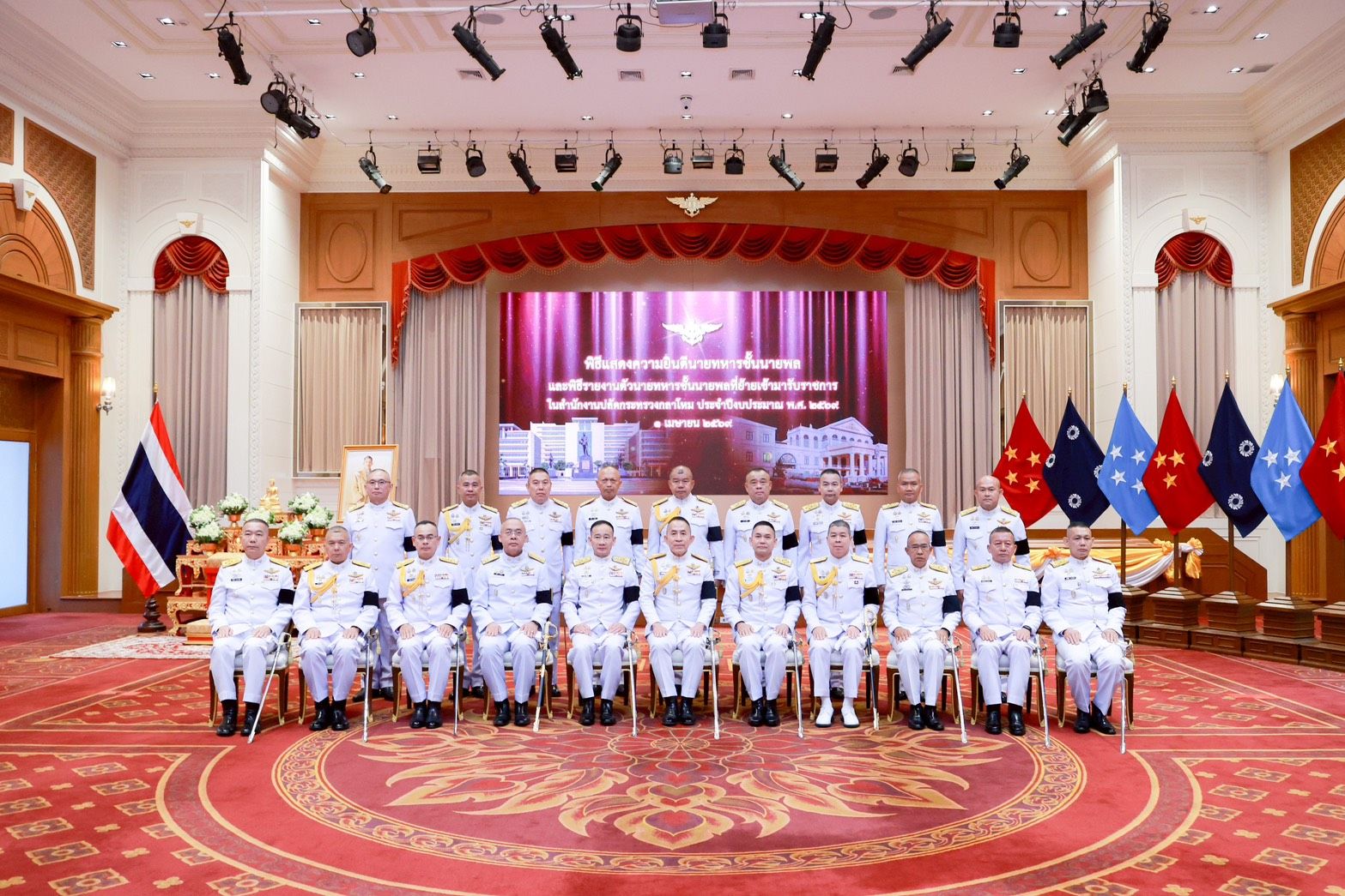 ปลัดกระทรวงกลาโหม แสดงความยินดีแก่นายทหารสัญญาบัตร ที่ได้รับพระราชทานยศทหารชั้นนายพล