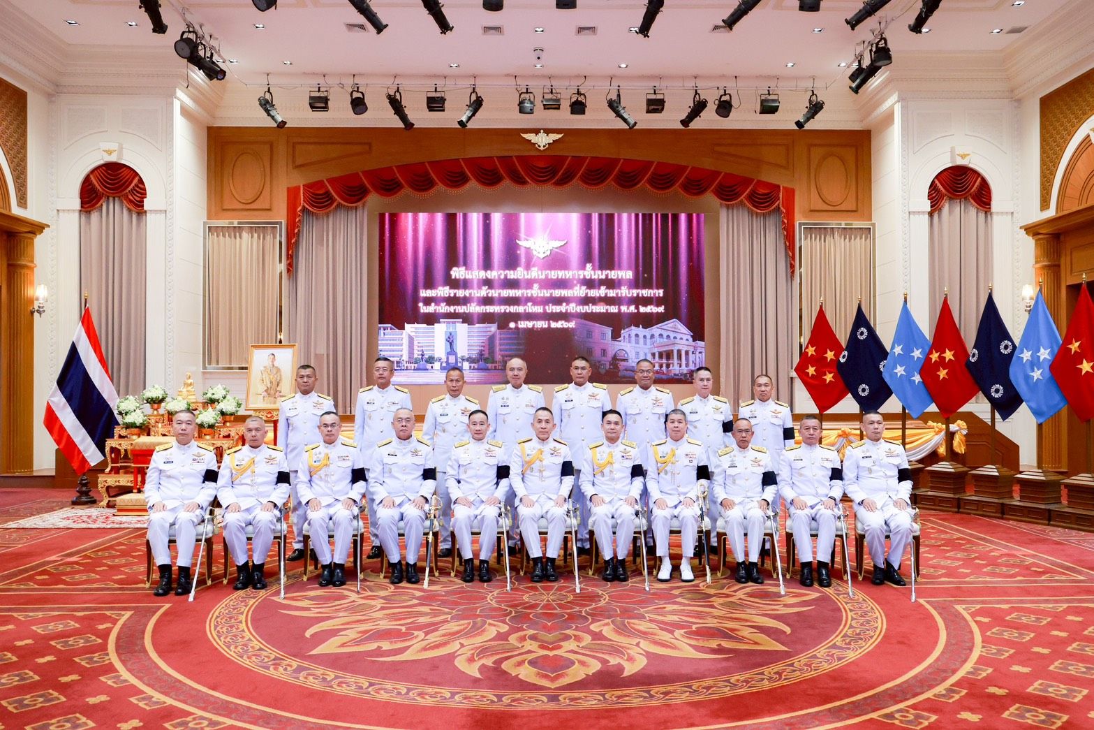 ปลัดกระทรวงกลาโหม แสดงความยินดีแก่นายทหารสัญญาบัตร ที่ได้รับพระราชทานยศทหารชั้นนายพล