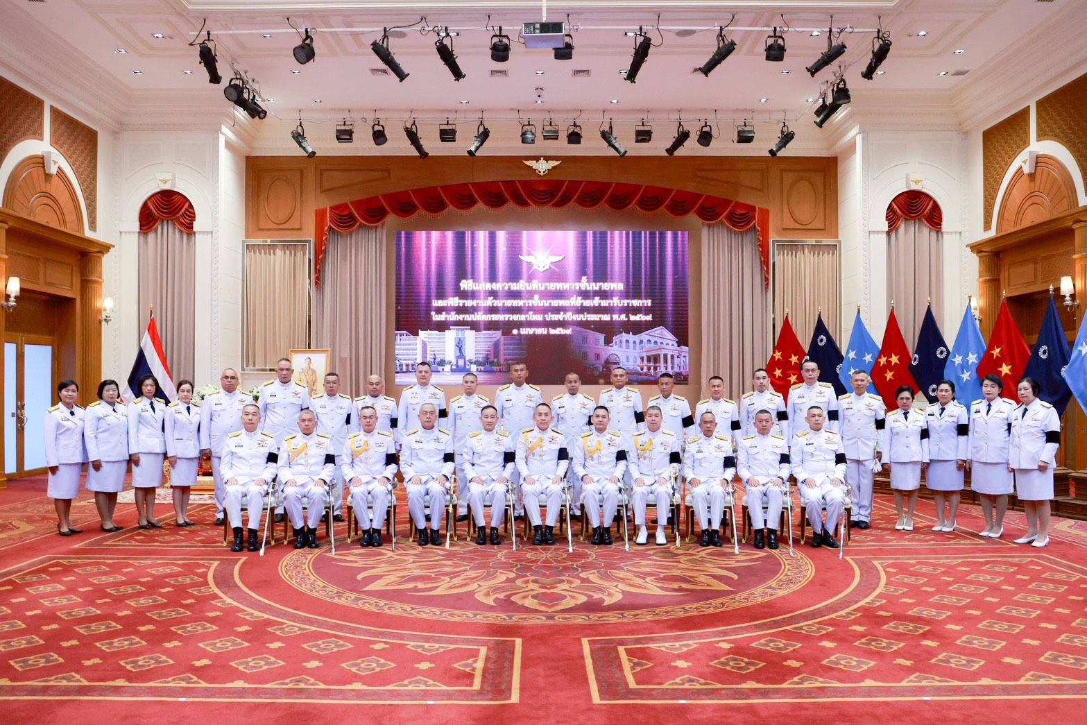 ปลัดกระทรวงกลาโหม แสดงความยินดีแก่นายทหารสัญญาบัตร ที่ได้รับพระราชทานยศทหารชั้นนายพล