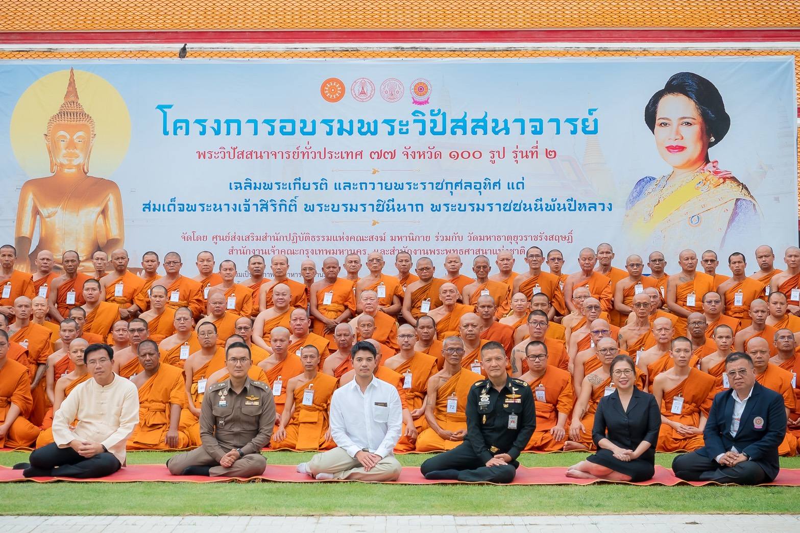พิธีเปิดโครงการอบรมพระวิปัสสนาจารย์ น้อมถวายเป็นพระราชกุศล เสริมสร้างคุณภาพพระวิปัสสนาจารย์ทั่วประเทศ