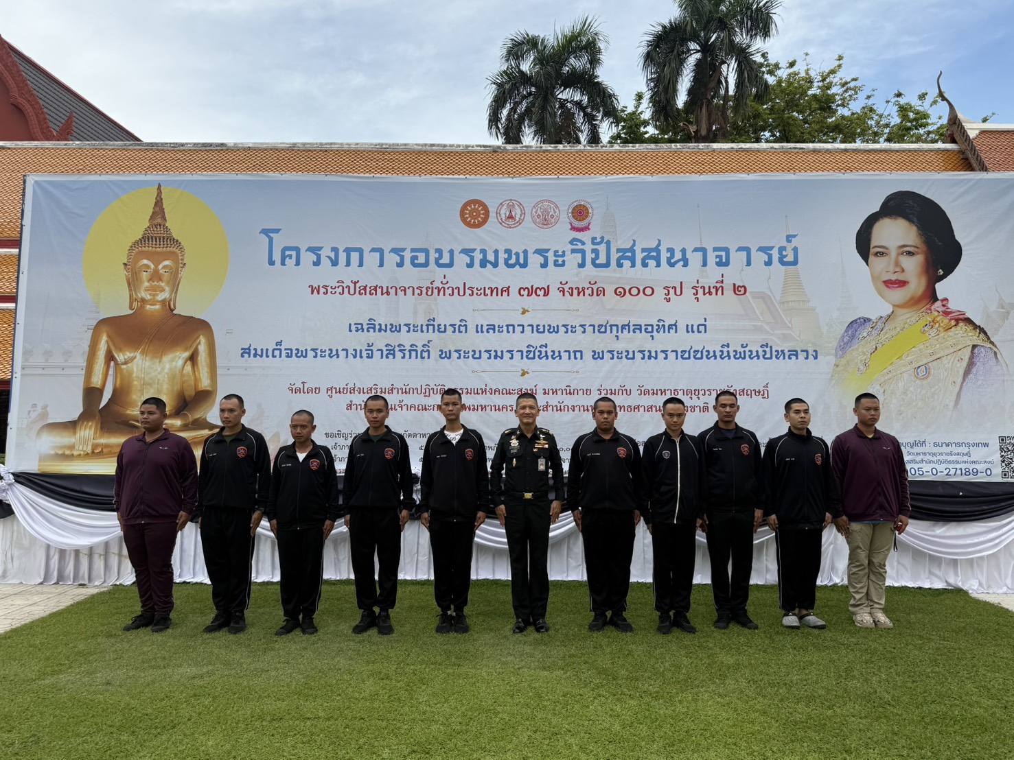 พิธีเปิดโครงการอบรมพระวิปัสสนาจารย์ น้อมถวายเป็นพระราชกุศล เสริมสร้างคุณภาพพระวิปัสสนาจารย์ทั่วประเทศ