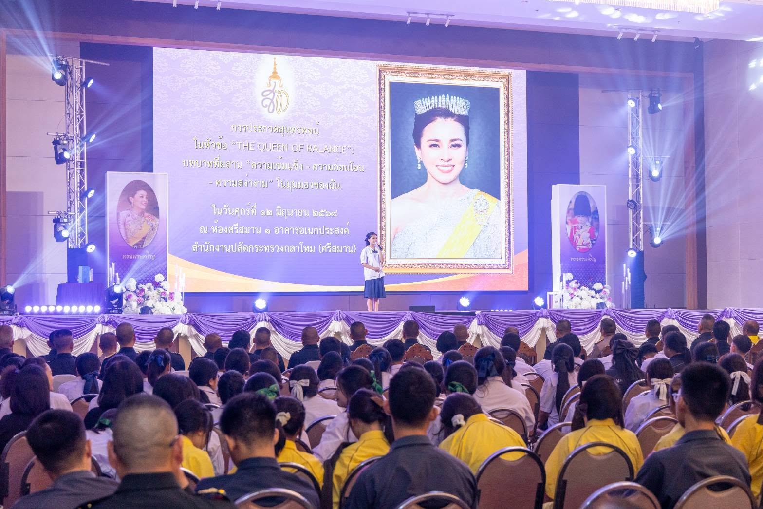 เทิดพระเกียรติด้วยความจงรักภักดี สำนักงานปลัดกระทรวงกลาโหมจัดกิจกรรมเฉลิมพระเกียรติ สมเด็จพระนางเจ้า ฯ พระบรมราชินี