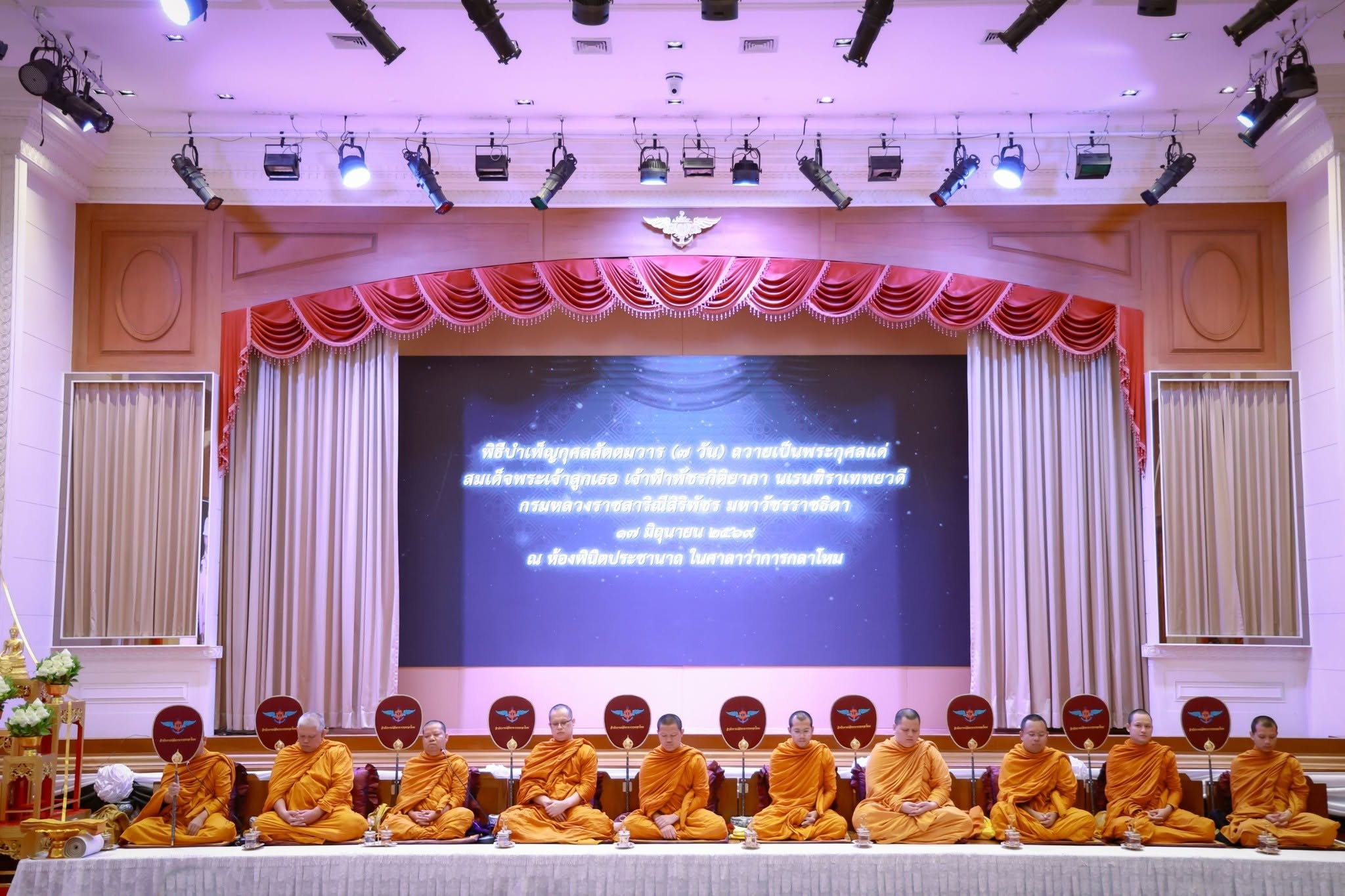 ปลัดกระทรวงกลาโหม เป็นประธานในพิธีบำเพ็ญกุศลทักษิณานุปทาน สัตตมวาร