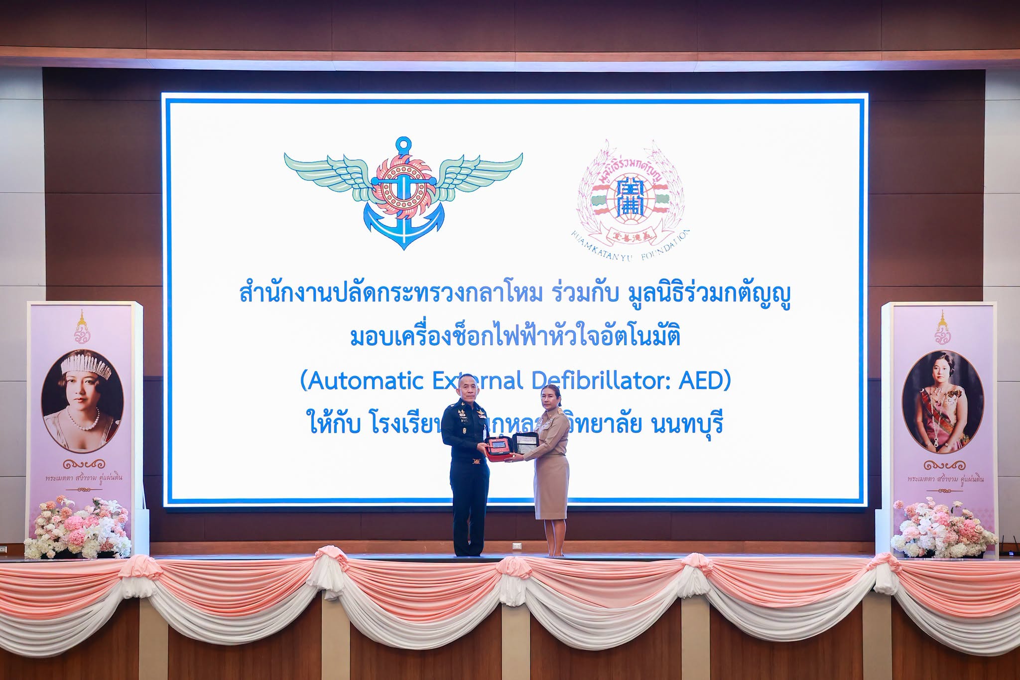 สำนักงานปลัดกระทรวงกลาโหม จัดกิจกรรมเฉลิมพระเกียรติสมเด็จพระนางเจ้ารำไพพรรณี พระบรมราชินี ในรัชกาลที่ ๗