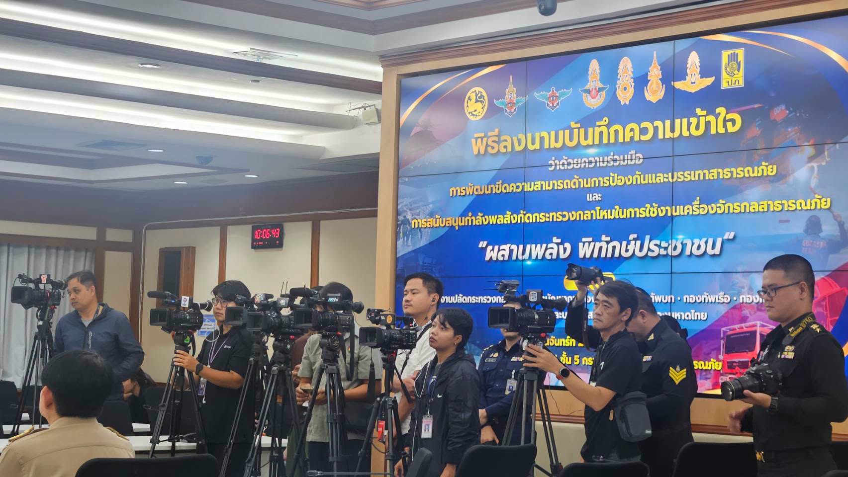 การลงนาม MOU ผนึกกำลังรับมือสาธารณภัย ยกระดับความพร้อมกำลังพลและเครื่องจักรกล เพื่อช่วยเหลือประชาชนอย่างรวดเร็วและมีประสิทธิภาพ