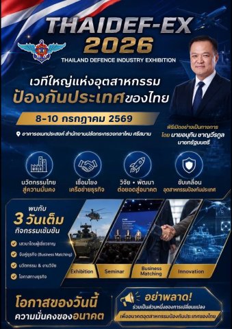 Thaidef-ex2026