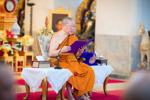 พิธีเปิดโครงการอบรมพระวิปัสสนาจารย์ น้อมถวายเป็นพระราชกุศล เสริมสร้างคุณภาพพระวิปัสสนาจารย์ทั่วประเทศ
